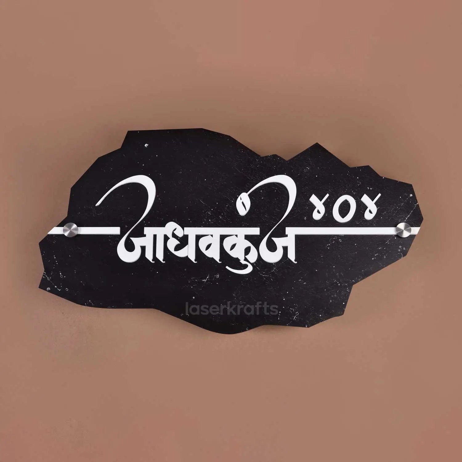 Jadhavkunj - Stone-inspired Acrylic Name Plate