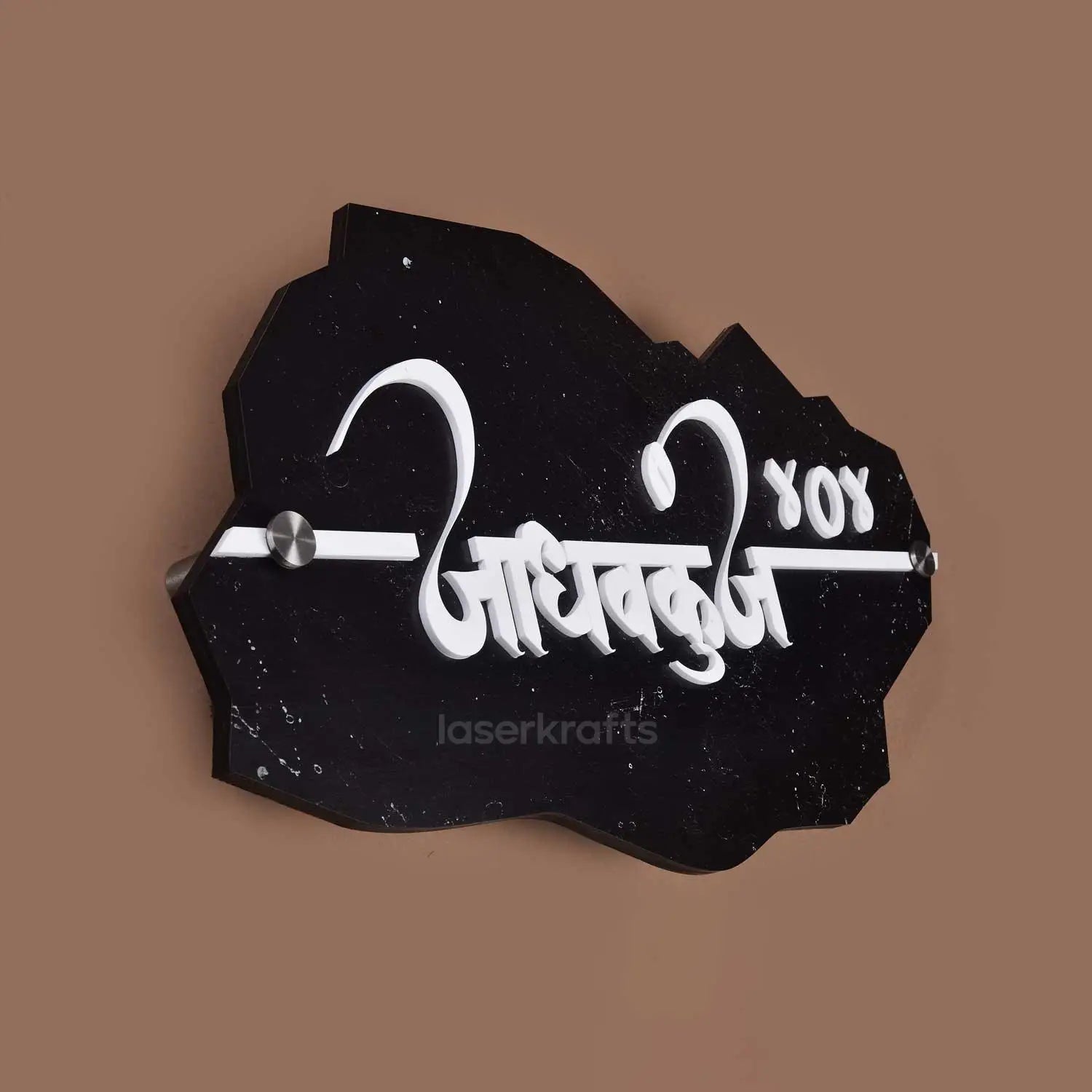 Jadhavkunj - Stone-inspired Acrylic Name Plate